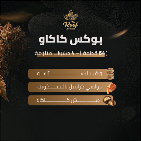 ككاو جوليانا