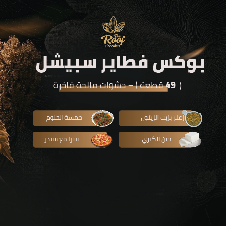 موالح دزن